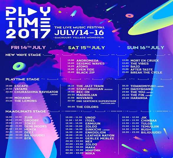 “PlayTime”-ын сүүлийн өдөр